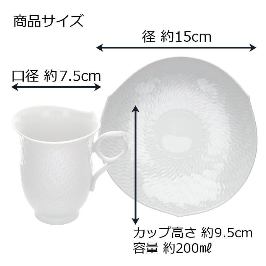 マイセン ペアコーヒーカップ＆ソーサー 2客セット 容量約200ml 「波の