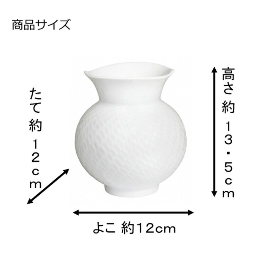 マイセン 花瓶 高さ約13.5cm 「波の戯れ ホワイト」 プレゼント 普段