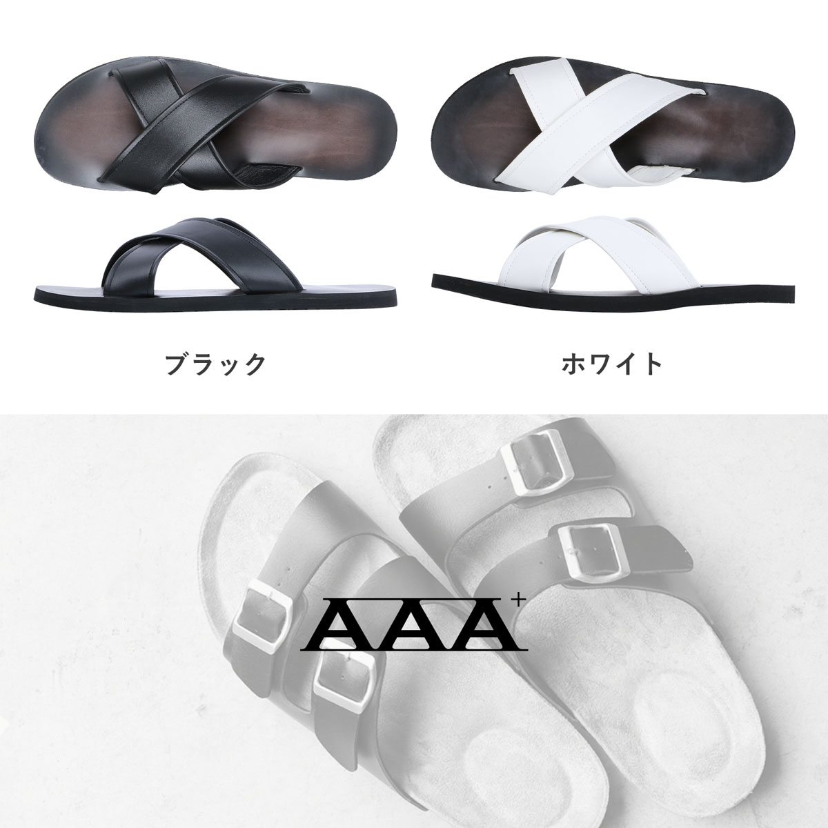 AAA+（サンエープラス） サンダル メンズ 軽量 夏 カジュアル 紳士靴