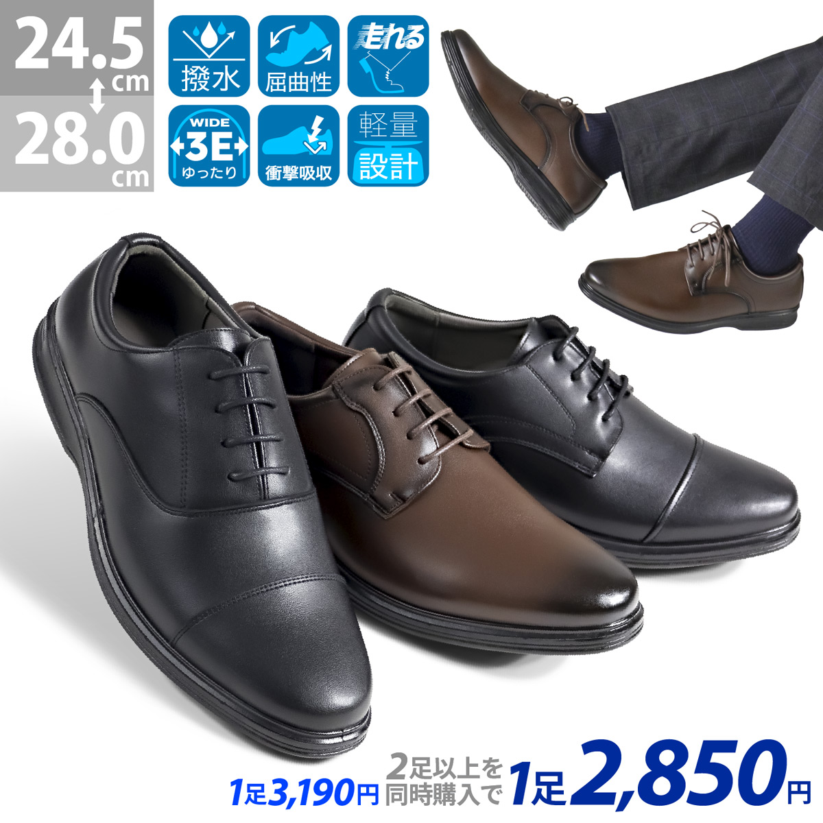 AAA+（サンエープラス） ビジネスシューズ メンズ 軽量 走れる 2足