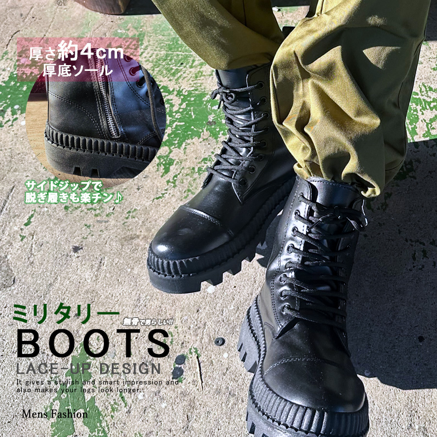 ミリタリーブーツ メンズ 厚底ブーツ サイドジップ レザーブーツ