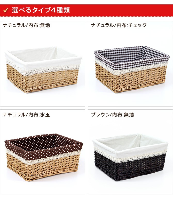 かご 収納バスケット レース Lサイズ (ウィロー製) 収納 バスケット