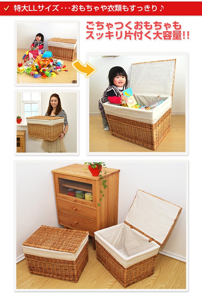 生活雑貨 かご バスケット 収納 フタ付き 収納ボックス LLサイズ 2個