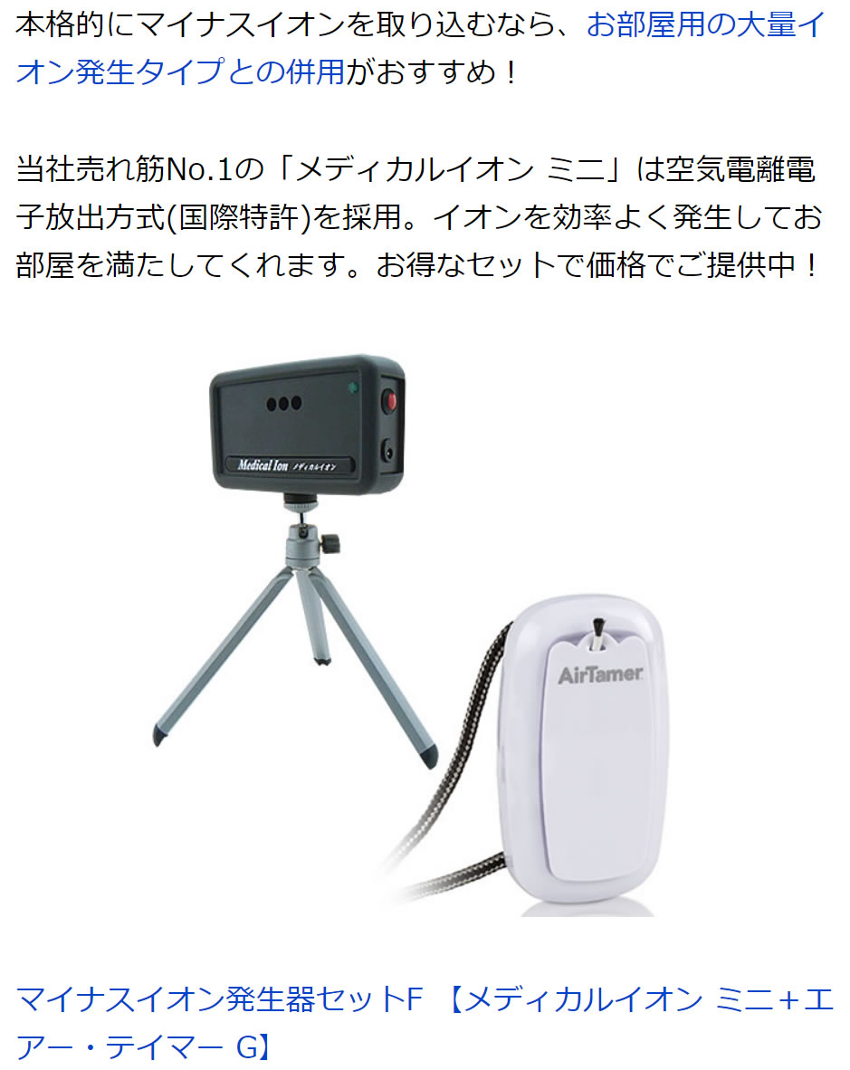 携帯空気清浄機 首掛け式マイナスイオン発生器 花粉・喫煙対策に