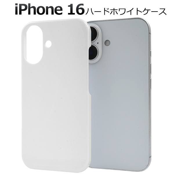 PLATA（プラタ） iPhone16 ケース カバー 白 ホワイト 無地 ハード