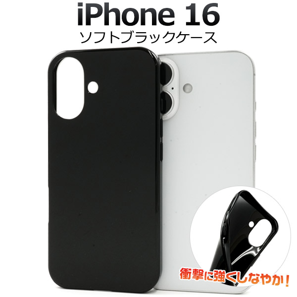 PLATA（プラタ） iPhone16 ケース カバー ブラック 黒 無地 ソフト