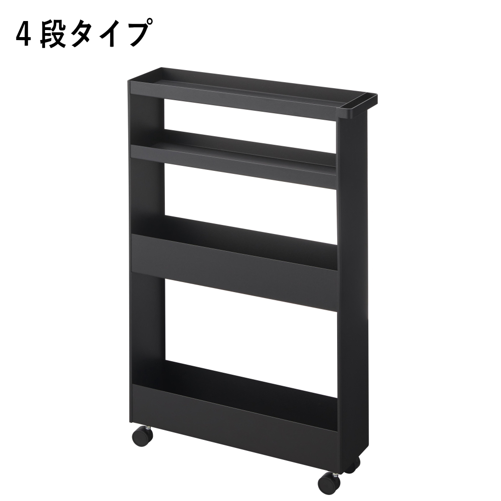 tower ( キャスター付き スリムワゴン 3段 タワー ) 山崎実業 公式