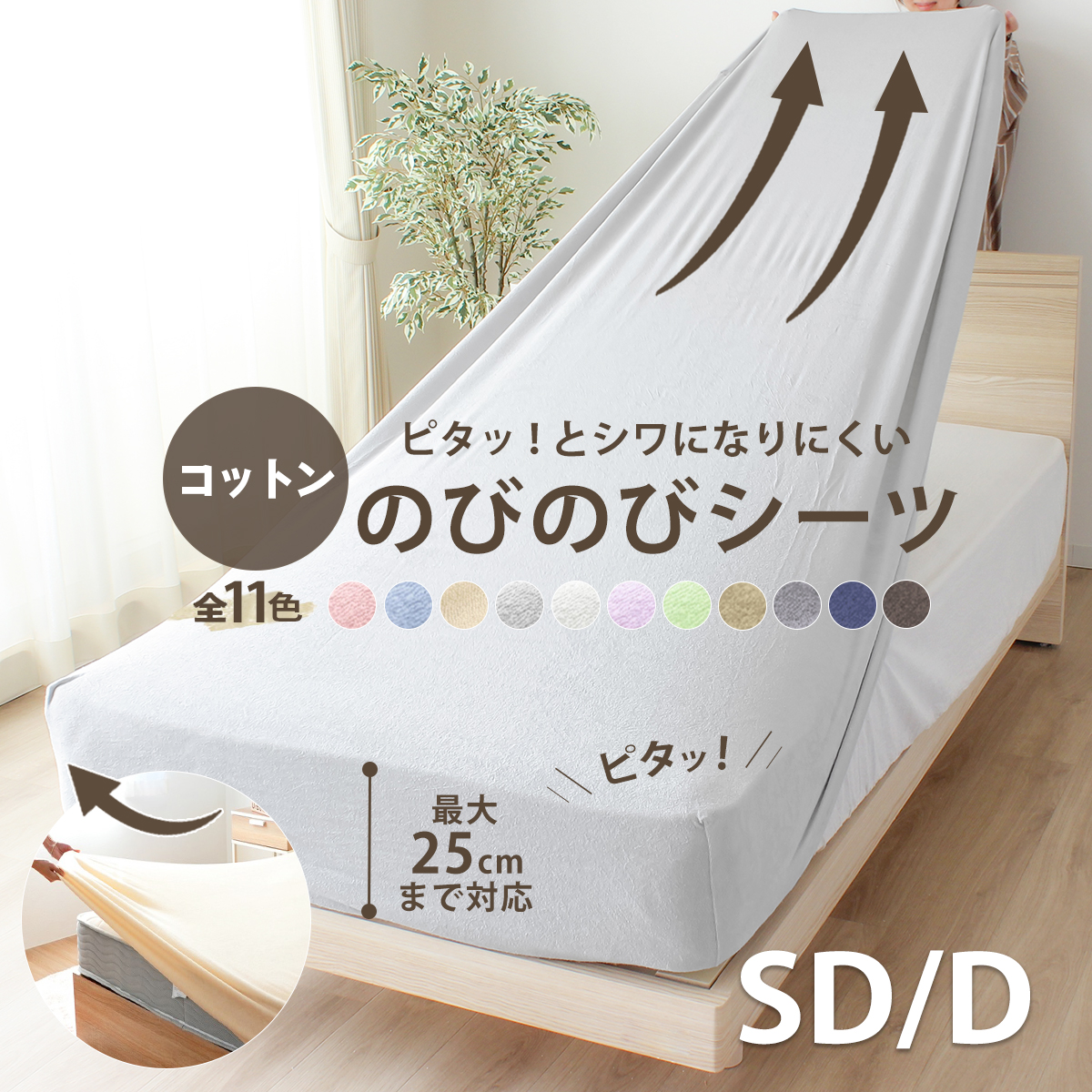 綿100％ パイル のびのび シーツ ボックスシーツ クイーン・キング兼用