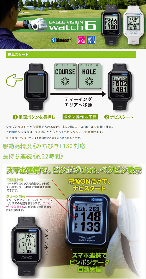 EAGLE VISION watch6 日本正規品 [イーグルビジョン ウォッチ6 時計