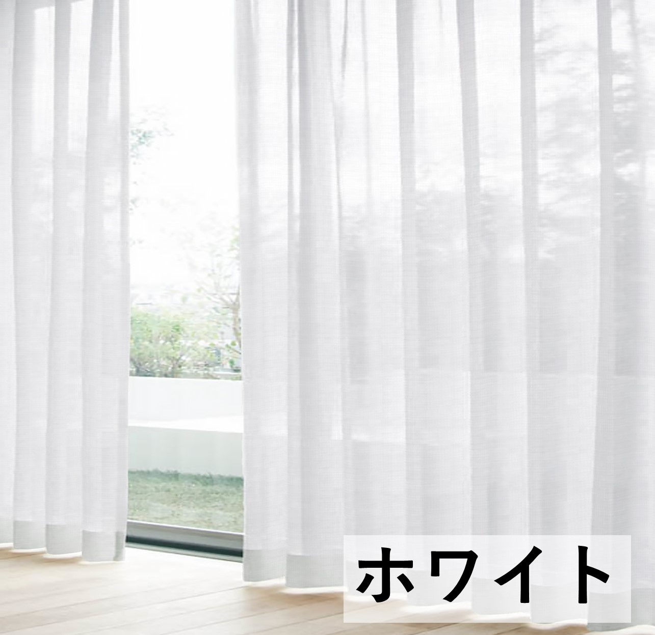 cloth shop 布や レースカーテン 2枚組 ミラー オーダー サイズ 一覧