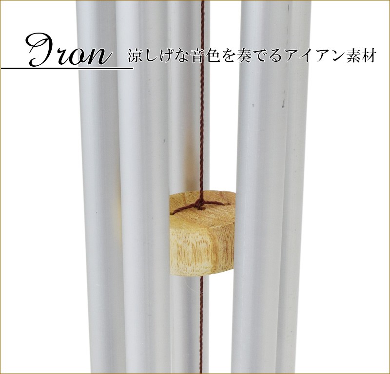 アイアンチャイム L ウィンドウチャイム ドアベル ドアチャイム 玄関