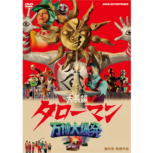 NHKエンタープライズ エントリーでP10倍！ 男たちの旅路 DVD 全5