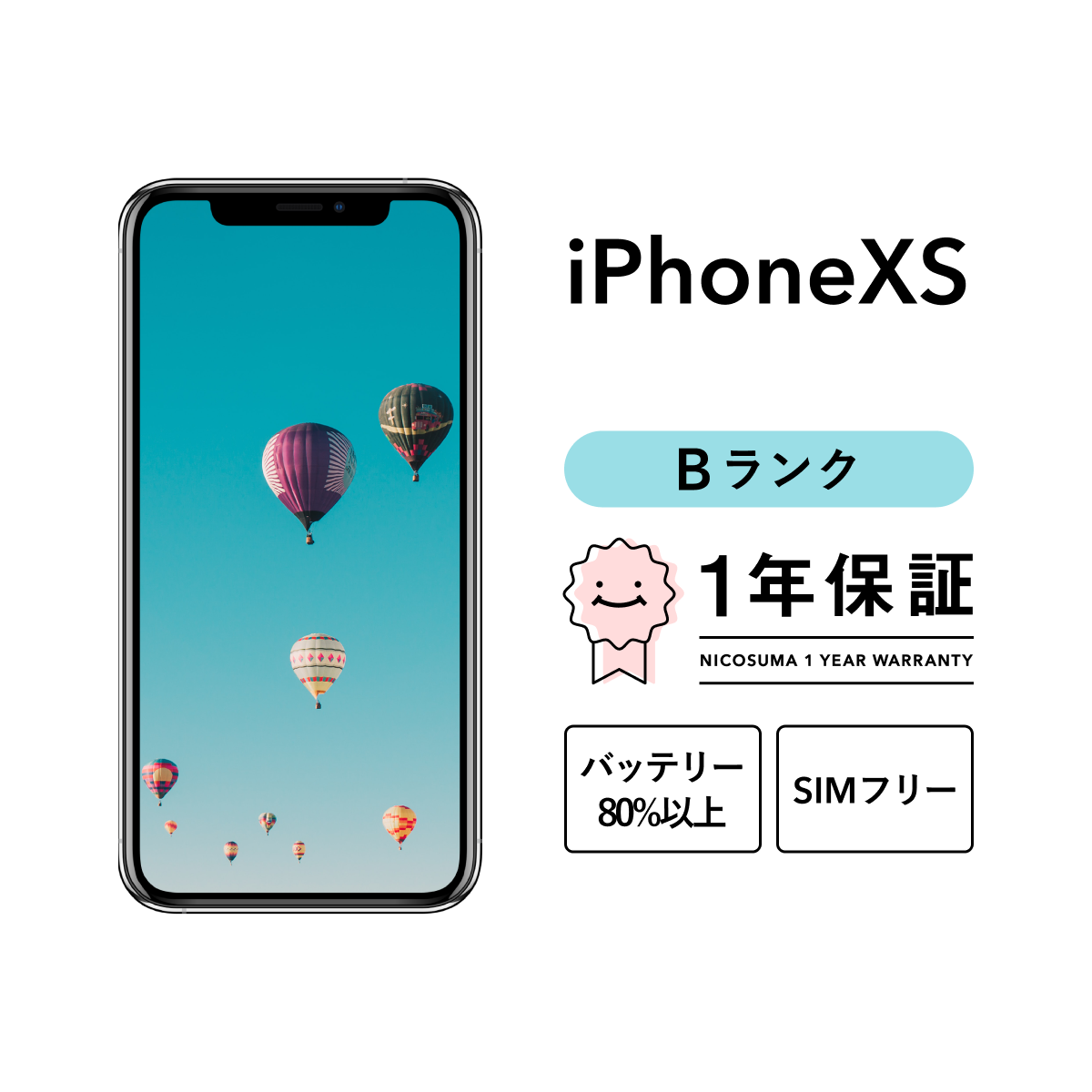 iPhone XS 512GB 中古 SIMフリー ゴールド シルバー スペースグレイ