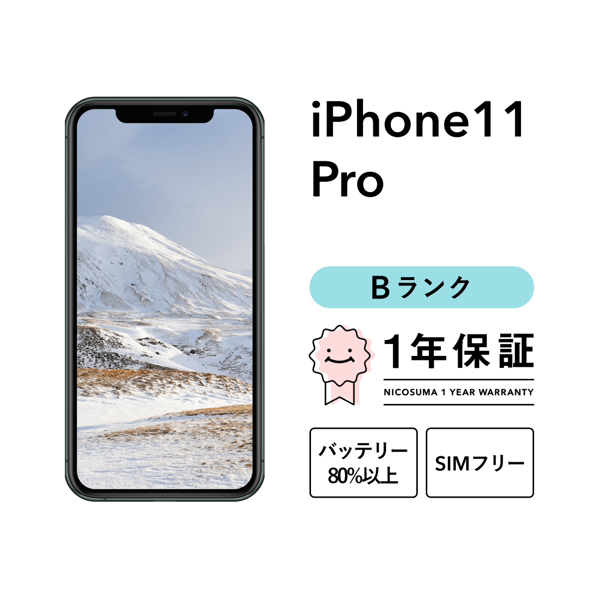 iPhone 11 Pro 512GB 中古 スマホ スマートフォン 本体 SIMフリー