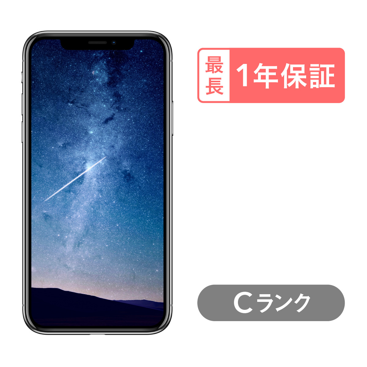 iPhone X 256GB 中古 SIMフリー シルバー スペースグレイ : 中古スマホ