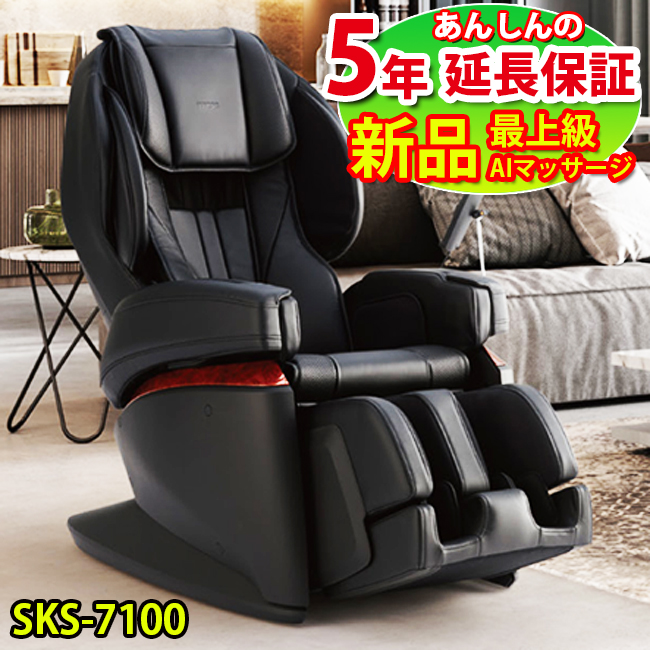 フジ医療器 新品 5年保証付き マッサージチェア SKS-7100 マッサージ機