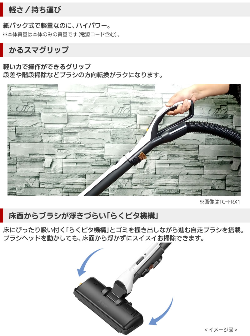 三菱（MITSUBISHI） 「在庫僅少のため価格調整中」三菱 掃除機 紙