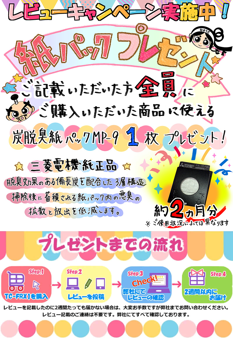 三菱（MITSUBISHI） 掃除機【自走式パワーブラシ】三菱電機 掃除機 TC