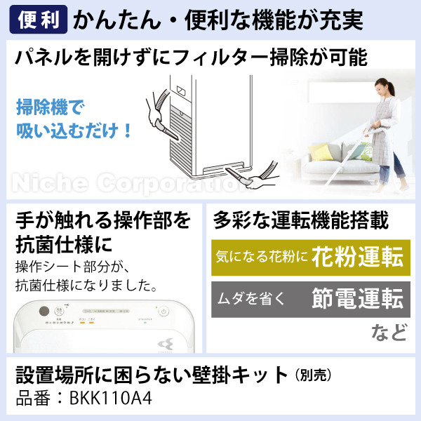ダイキン（DAIKIN） 空気清浄機 小型 加湿なし コンパクト 花粉対策