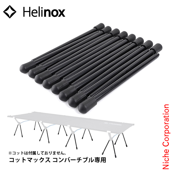 &z Helinox アウトドアコット&コットレッグ Helinox（ヘリノックス