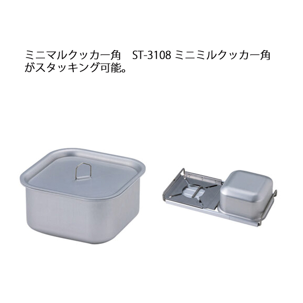 SOTO SOTO(ソト) ミニマルワークトップ &クッカー角セット アウトドア