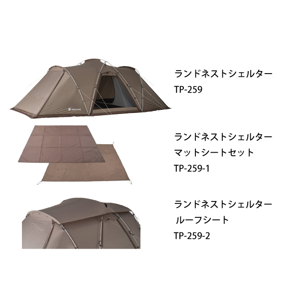 snow peak（スノーピーク） ランドネストシェルター＆マットシート