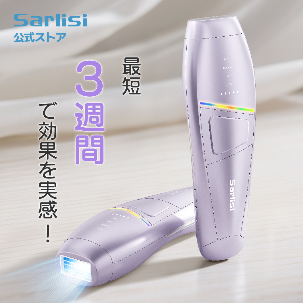 Sarlisi 【ラッキーボックス・超お得福袋】福袋 2025 脱毛器 美顔器