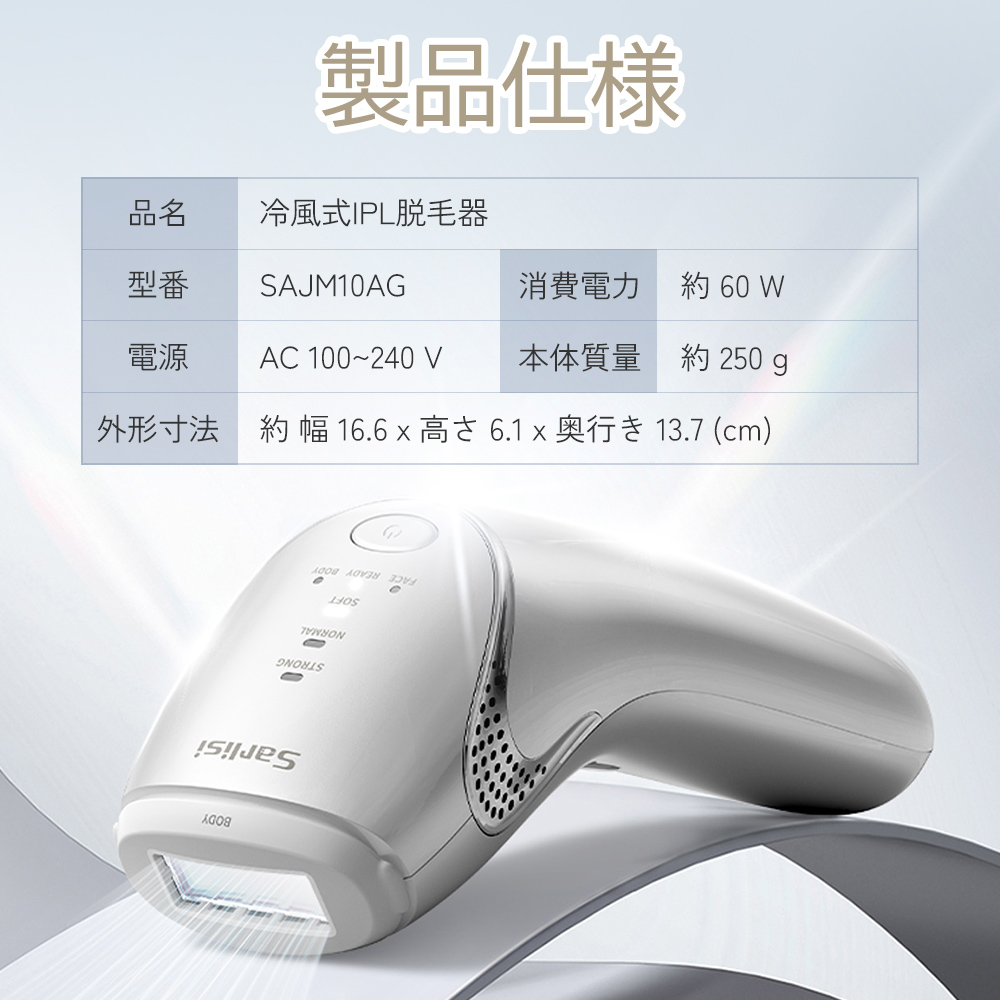 Sarlisi 脱毛器 冷風式脱毛器 除毛 IPL VIO対応 ボディ フェイス