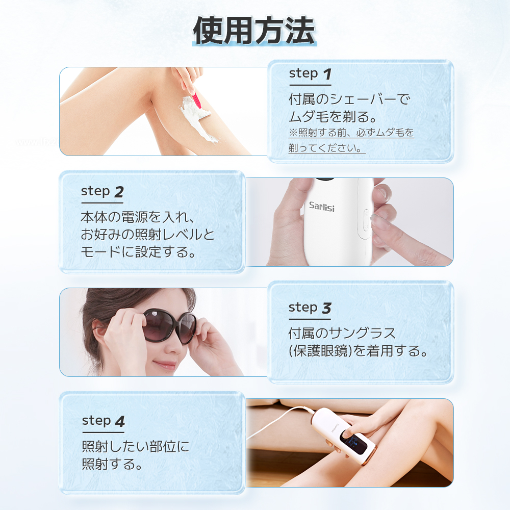 Sarlisi 脱毛器 光美容器 脱毛機 サーリシ 冷感脱毛器 VIO対応