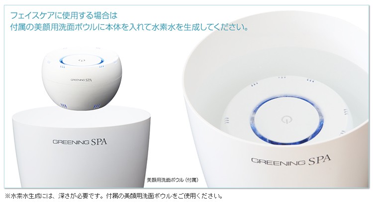 グリーニングスパ（GREENING SPA） HDW0004 水素風呂 水素水風呂 : NIC