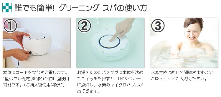 グリーニングスパ（GREENING SPA） HDW0004 水素風呂 水素水風呂 : NIC