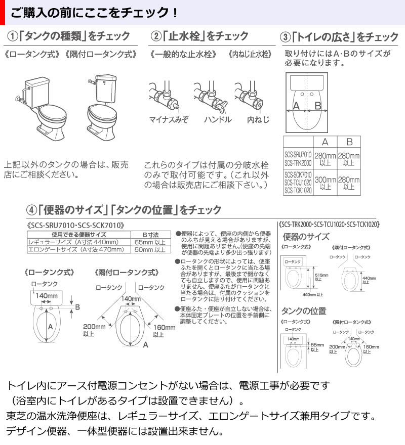 TOSHIBA（東芝） SCS-TCK1020(N) パステルアイボリー 貯湯式温水洗浄