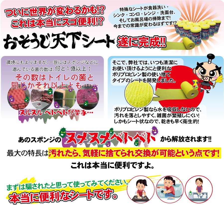 日本トリム マイクロカーボン BMαカートリッジ 天下シート セット