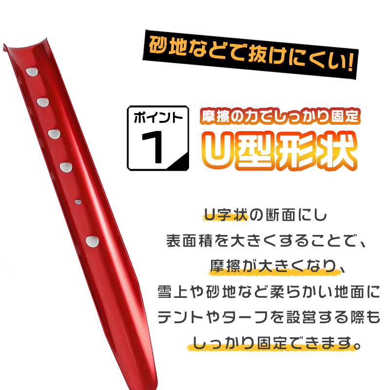 ペグ 10本セット サンドペグ スノーペグ U字型ペグ 31cm ペグセット U