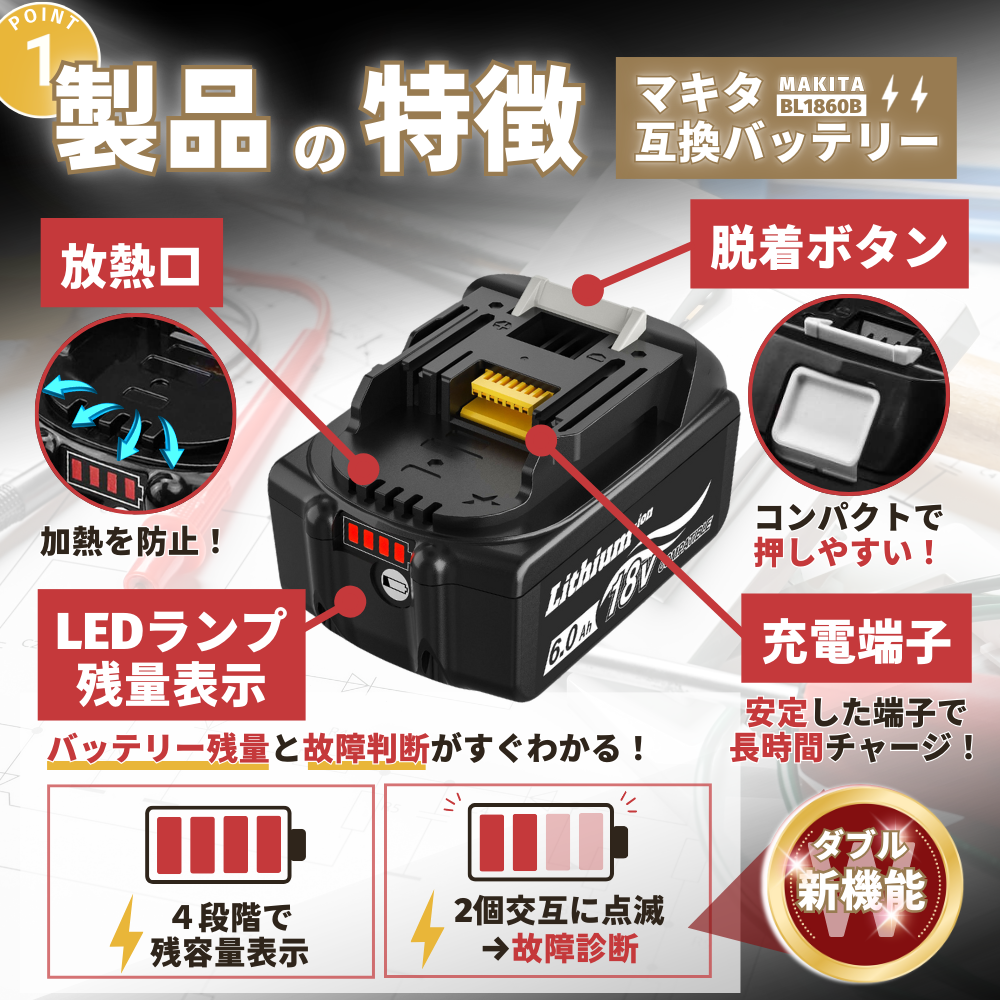マキタ（makita） 互換 18V バッテリー BL1860B 6.0Ah マキタ