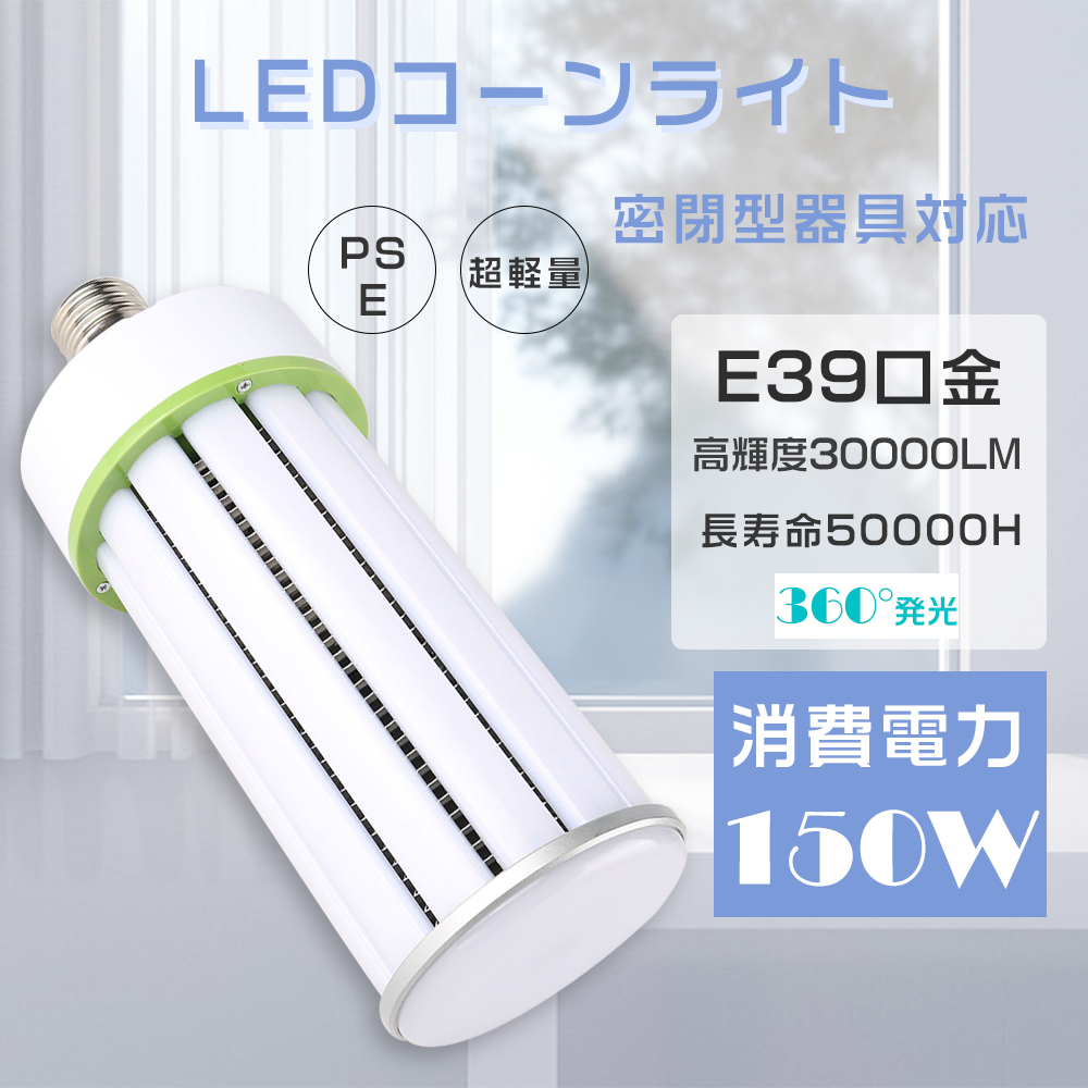 lce39corn150w30000lm06.jpg
