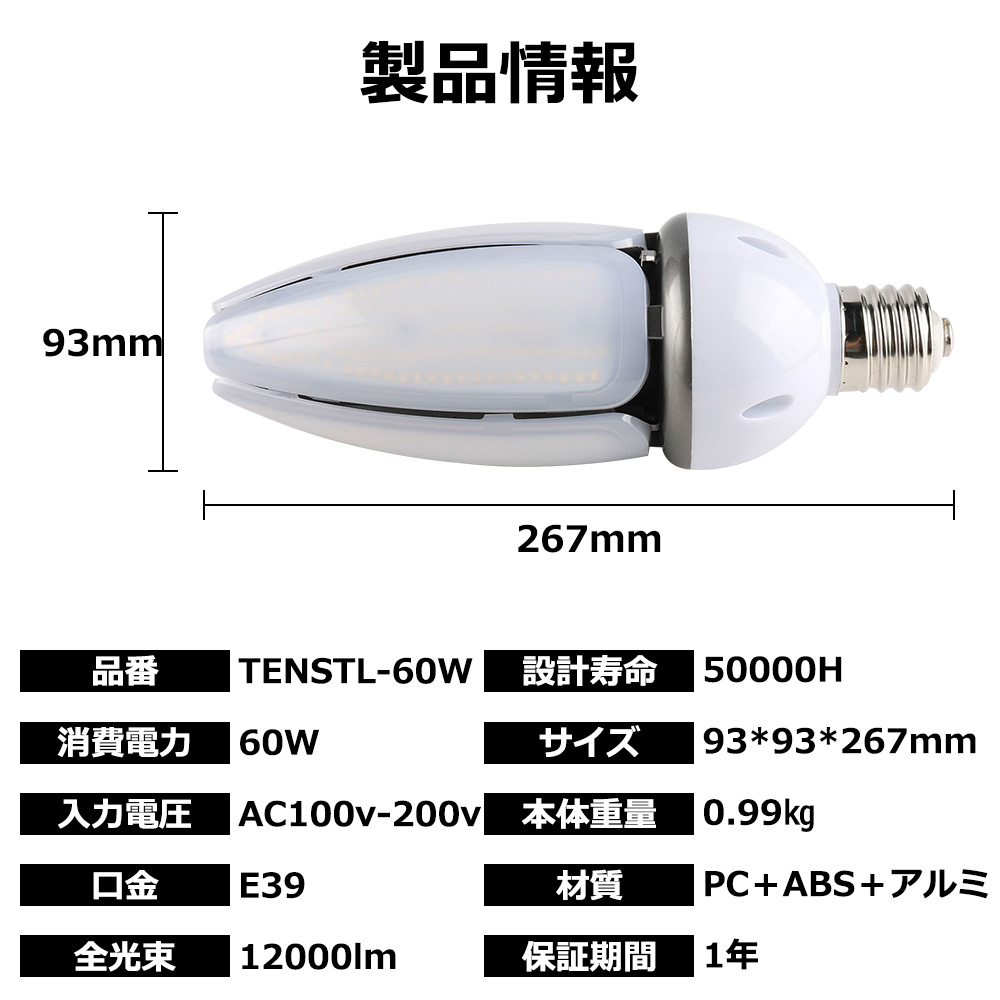 水銀灯からledへ交換 水銀灯交換用 水銀灯600W相当 水銀灯 12000LM E39
