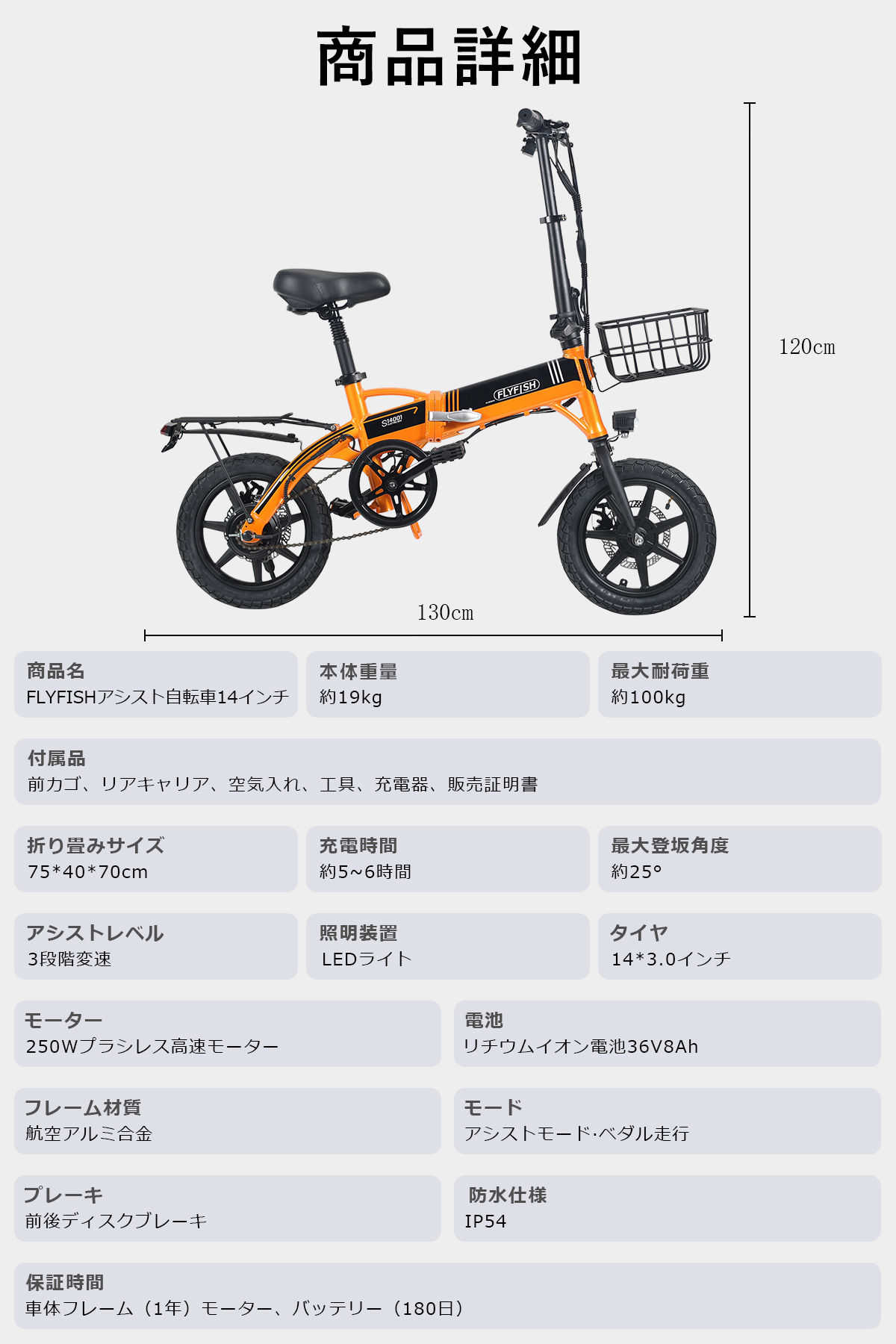 FLYFISH】電動アシスト自転車 14インチ 電動折りたたみ自転車 軽量