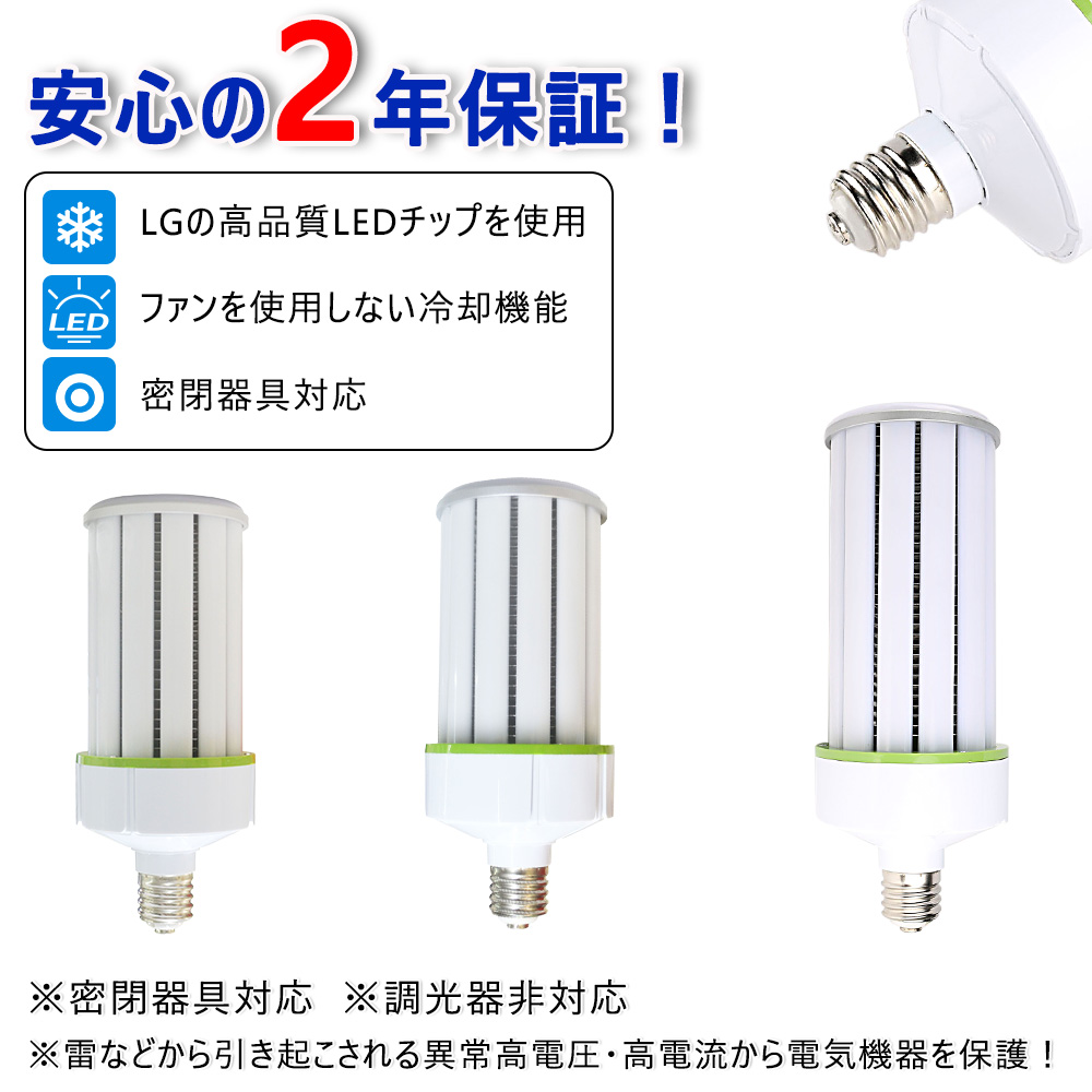 LEDコーンライト 超軽量 1500W水銀灯相当 150w 高品質LEDコーンライト