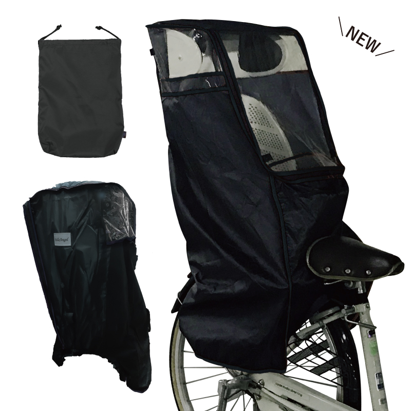 自転車 チャイルドシート 後ろ用 レインカバー チャイルドシートレイン