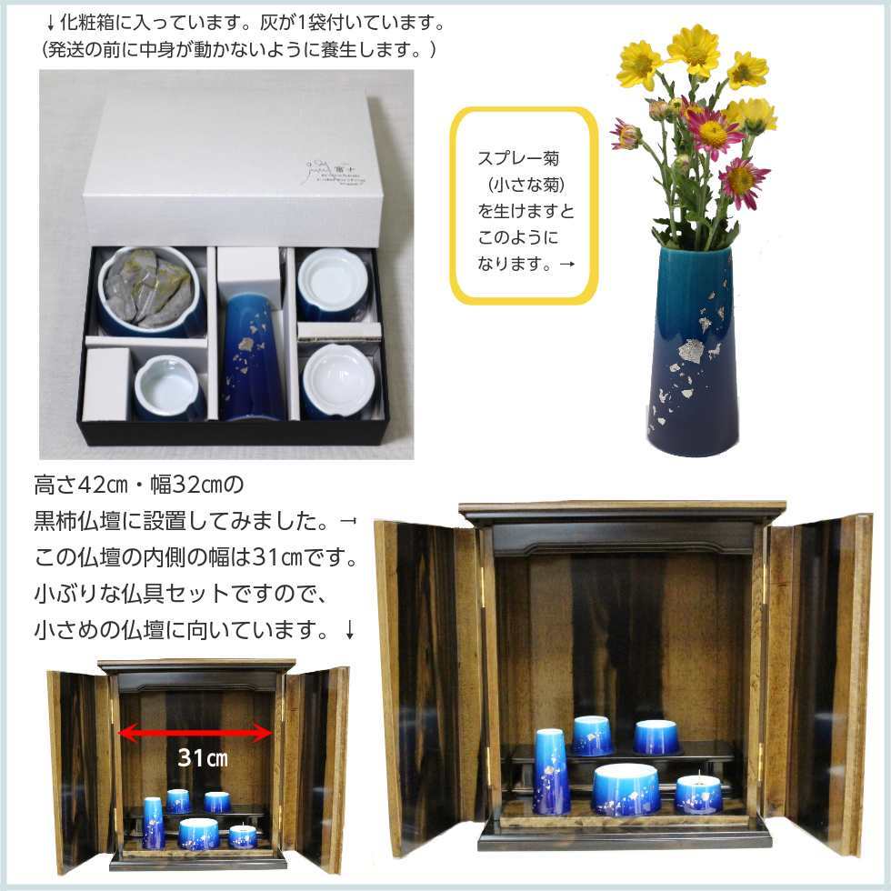 九谷焼 富士 陶器仏具5点セット 「深海」 香炉 花立 火立て 仏器 湯呑