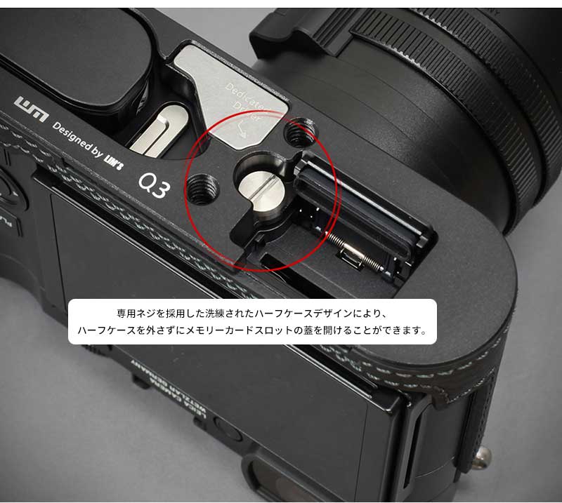 ライカ（Leica） カメラケース Lims リムズ Leica Q3 / Q3 43 用