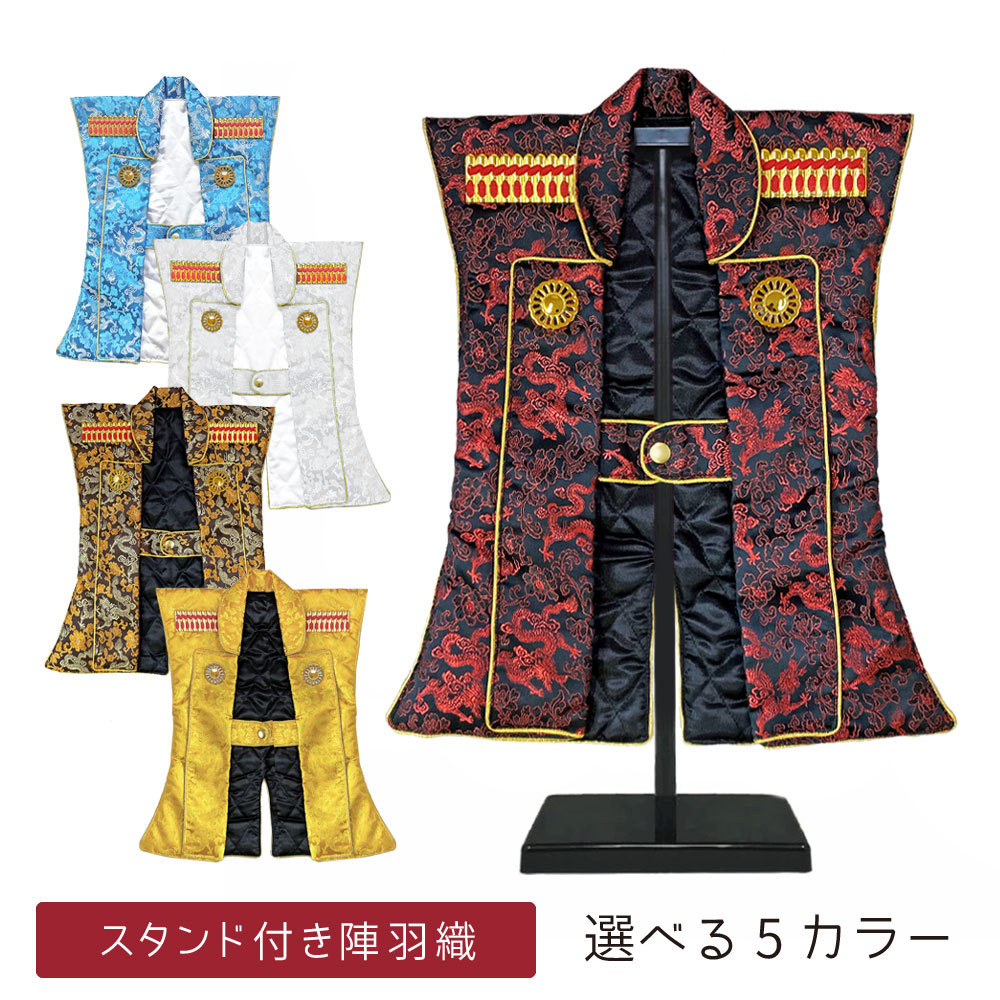 五月人形 陣羽織 兜 おしゃれ かわいい コンパクト かっこいい : 恵月