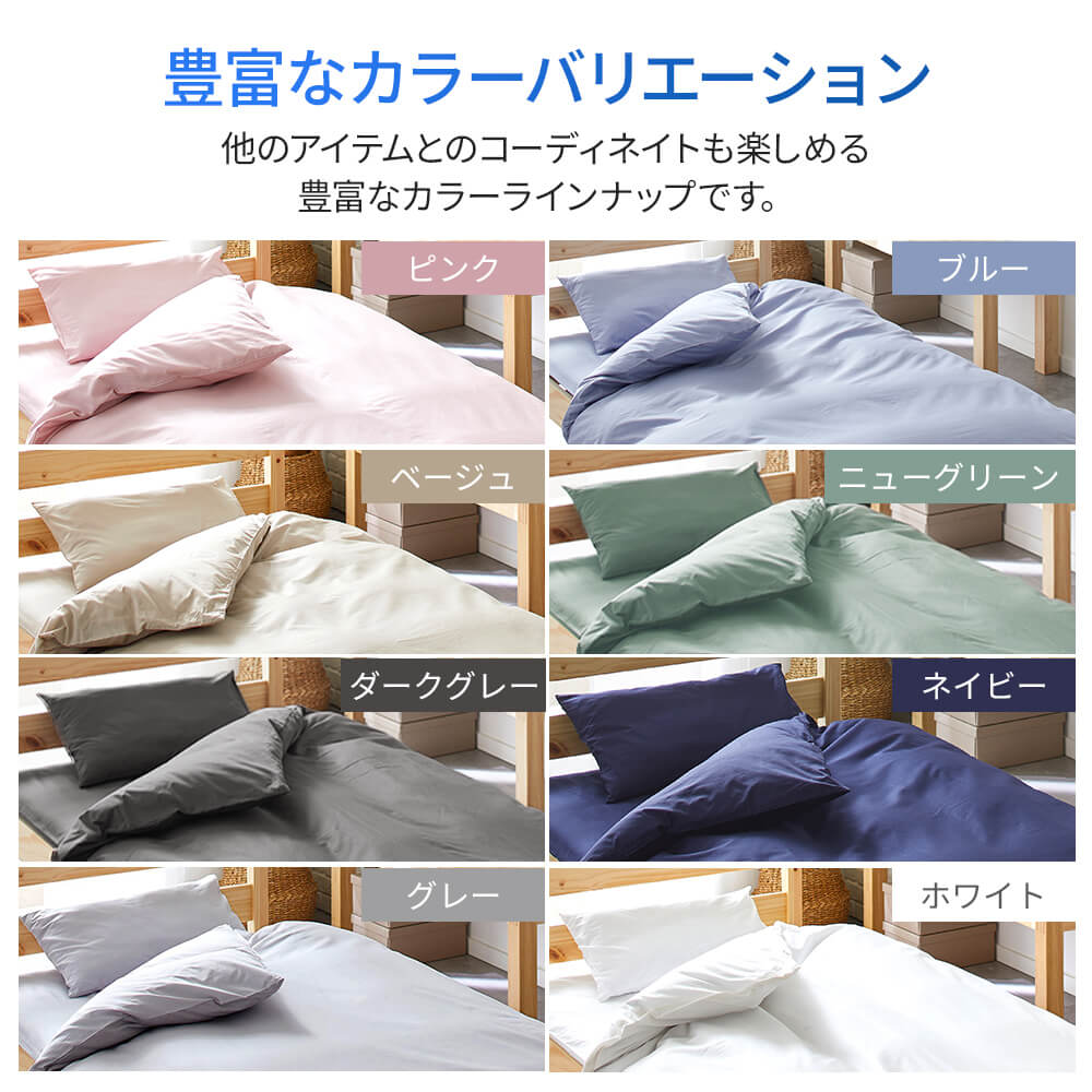 昭和西川 布団カバー 3点セット シングル 掛け布団カバー ボックス