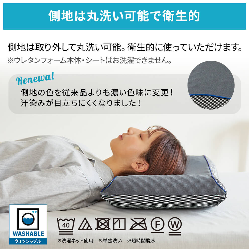 ムアツ 枕 まくら ブリーズ バウンス 肩こり 首こり 昭和 西川 高通気