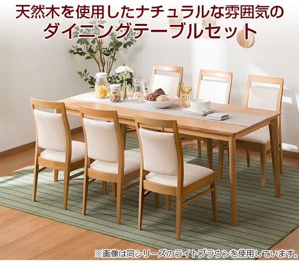 ニトリ（NITORI） 幅180cm ダイニングテーブル7点セット(ロレイン5H