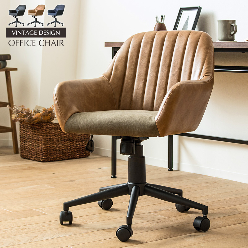 ヴィンテージ風 レザーチェア オフィスチェア レトロチェア デスク