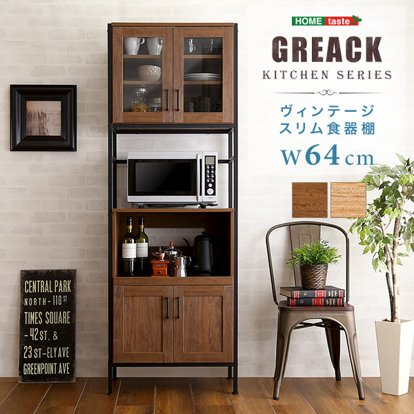 ヴィンテージ風 レンジボード 幅65 レンジ台 キッチンボード おしゃれ