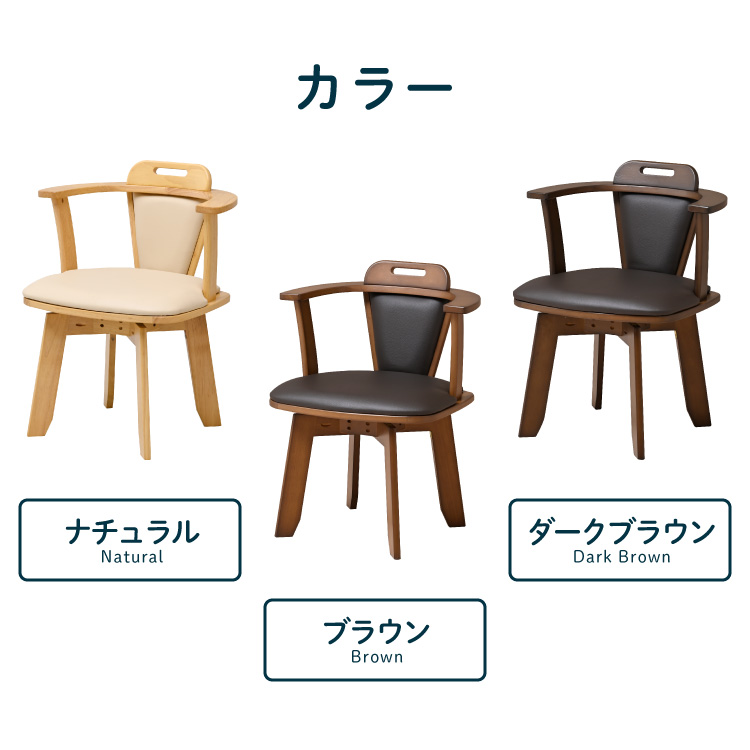 moca company 小木棕 回転ダイニングチェア 肘掛け付 回転椅子 PU