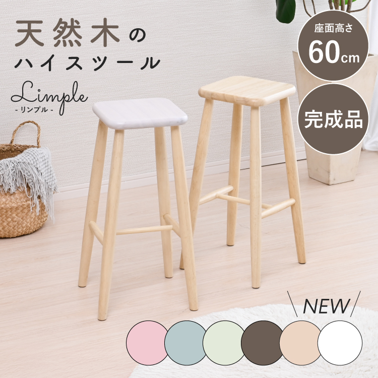 moca company スツール おしゃれ 木製 北欧 丸 椅子 イス 丸椅子 子供